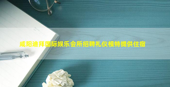 北海夜总会招聘