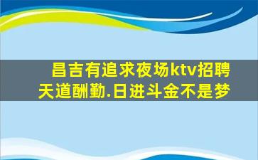 七台河酒吧招聘